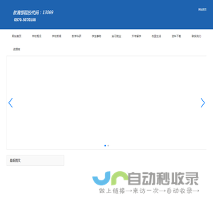 民权县职业教育培训中心