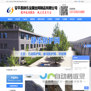护坡防护网