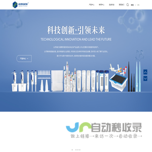上海科进生物技术有限公司