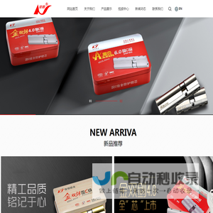 金华市佳恒锁业有限公司