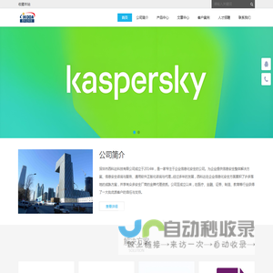 深圳市西科达科技有限公司