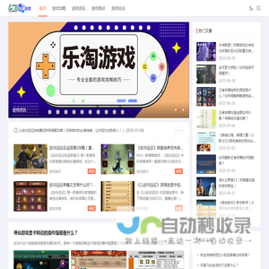 乐淘游戏