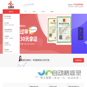 承宏集团