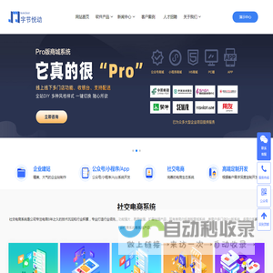 山东字节悦动网络科技有限公司官网