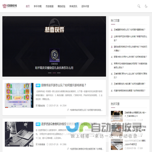 爱貔貅游戏