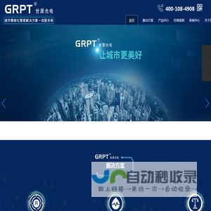 珠海市世源光电科技有限公司