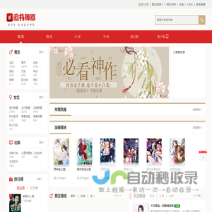 小说