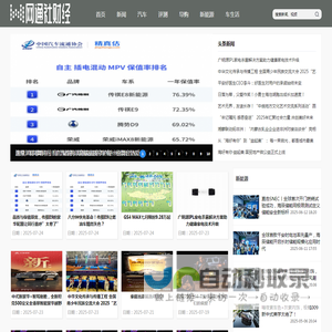 网通社财经