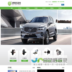 合肥华集汽车部件有限公司