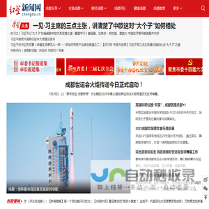 红星新闻网首页