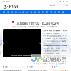 中国物联网