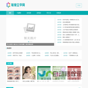 璀璨文章网