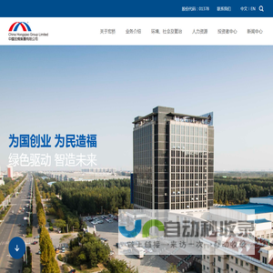 中国宏桥有限公司欢迎您！