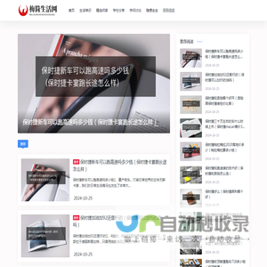 梅简生活网