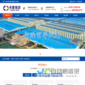 天康仪表,天康电缆,天仪仪表,洲鸽电缆
