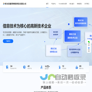 哈尔滨越界网络科技有限公司