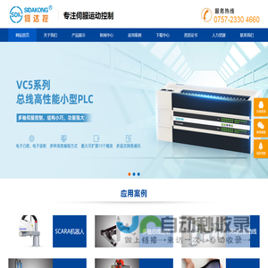 佛山伺达控自动化科技有限公司