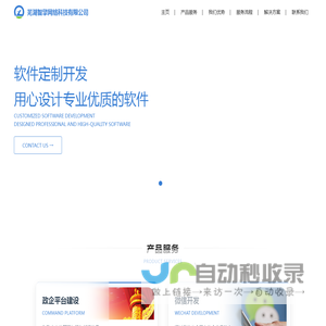 芜湖智擎网络科技有限公司