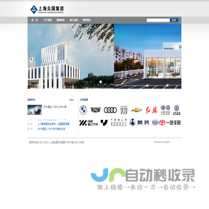 上海众国汽车集团
