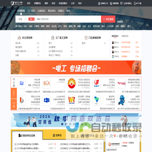 金昌人才网