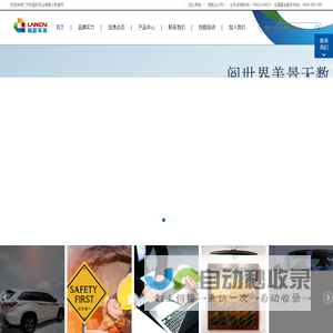 广州市蓝彩实业有限公司