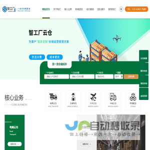 上海云仓一件代发货