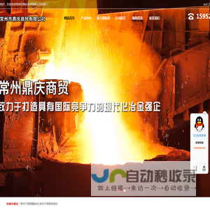 不锈钢精炼剂