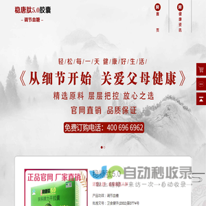 稳糖肽5.0【官方网站】效果怎么样