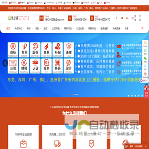 东莞专利申请