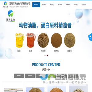 河南际腾生物科技有限公司