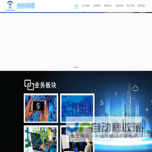 悦控网络