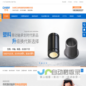 直线轴承