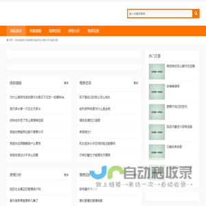 渠成情感网,挽救婚姻,情感咨询,感情分析,情感话题