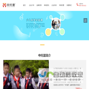 学生托管加盟
