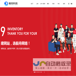 毅舟网络科技