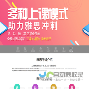 2019年雅思备考360°全攻略