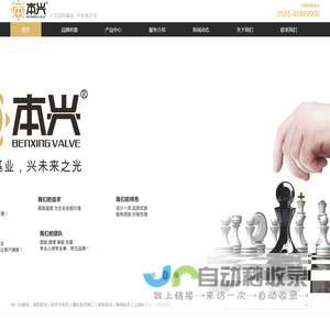 中国·本兴阀门制造有限公司