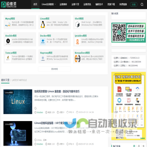 运维派