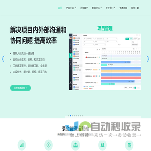 亮宅装修管理系统