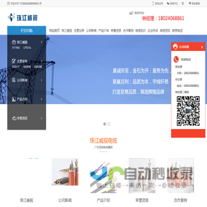 珠江威视