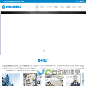 苏州欧利锦高速精密冲床科技有限公司