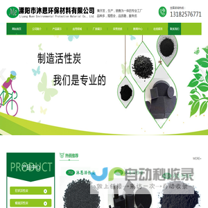 溧阳市沐恩环保材料有限公司