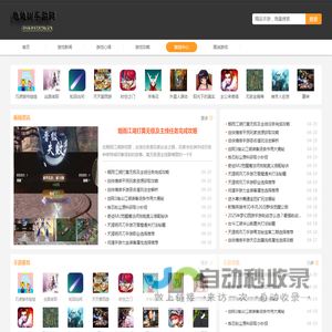 2025年手游排行榜前十名