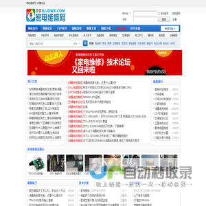 家电维修网