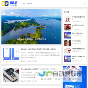西安POS机办理中心