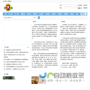 同一太极