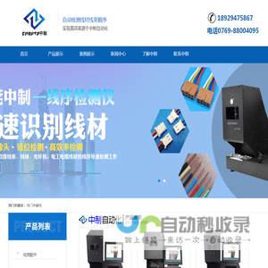 排线端子线束检测导通分析仪