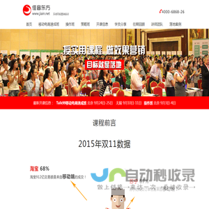 北京网络营销培训