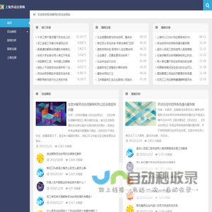 劳动争议法律网