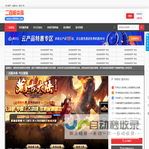 二百版本库,传奇版本库,传奇服务端,传奇单机版,传奇手游版本论坛,GM基地